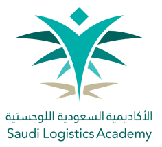 الأكاديمية السعودية اللوجستية تعلن عن برامج تدريب منتهي بالتوظيف لحملة الثانوية
