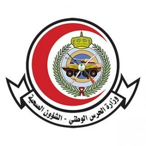 وظائف ادارية في وزارة الحرس الوطني