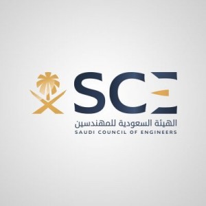 الهيئة السعودية للمهندسين | تعلن عن وظائف سكرتارية