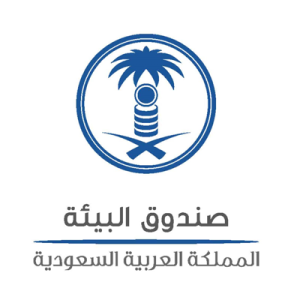 صندوق البيئة | يعلن عن شواغر ادارية للسعوديين