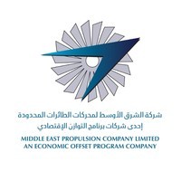 شركة الشرق الأوسط لمحركات الطائرات | تعلن عن وظائف شاغرة في المجال الإداري والتقني والهندسي