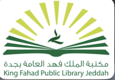 مكتبة الملك فهد العامة تعلن عن عدة دورات مجانية عن بعد