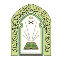 وزارة الشؤون الإسلامية والدعوة والإرشاد | وظائف لحملة الثانوية بجميع المناطق