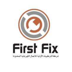 ‏FirstFix | تطرح 200 فرصة تدريب منتهي بالتوظيف برواتب 7,000 ريال