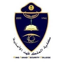 كلية الملك فهد الأمنية | تعلن عن 12 وظيفة اكاديمية