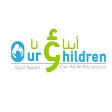 جمعية أبناؤنا الخيرية النسائية | وظائف إدارية