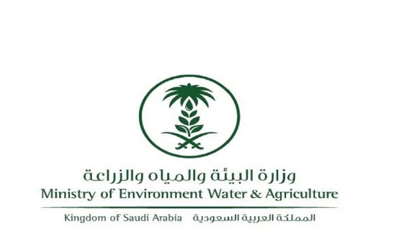 وزارة البيئة والمياه والزراعة | 8 شواغر تدريبية عبر برنامج التدريب على رأس العمل بمكافأة شهرية