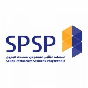 المعهد التقني السعودي لخدمات البترول | تعلن عن وظيفة شاغرة في المجال الاداري