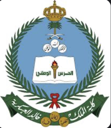 كلية الملك خالد العسكرية تعلن عن فتح باب التسجيل لحملة الشهادة الثانويه