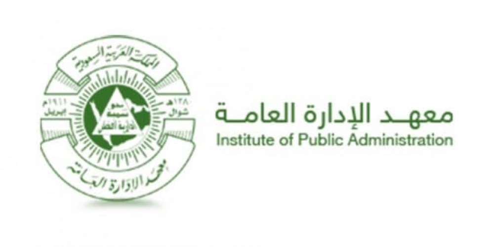 معهد الإدارة العامة يعلن عن دورات عن بعد مجانية