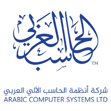 شركة أنظمة الحاسب الآلي العربي | 185 شاغر وظيفي من حملة الثانوية العامة فأعلى منها بدون خبرة