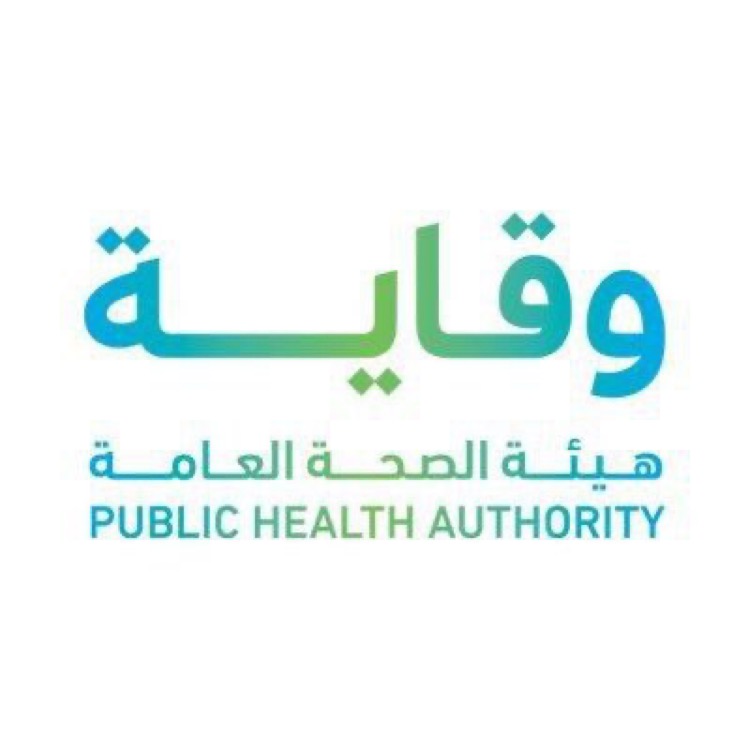 هيئة الصحة العامة‬⁩ | وظائف شاغره في مختلف التخصصات