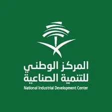 المركز الوطني للتنمية الصناعية | وظائف في عدة مجالات بالأضافة الى برامج تدريب