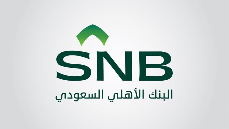 البنك الأهلي السعودي | يعلن عن برنامج رواد الأهلي 2024م المنتهي بالتوظيف لعدة تخصصات