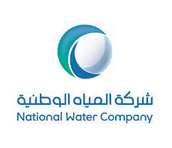 شركه المياه الوطنيه | 24 شاغر تدريبي بمكافأة شهرية 3000 ريال في مختلف مناطق المملكة