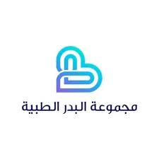 مجموعة البدر الطبية | وظائف إدارية