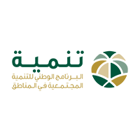 البرنامج الوطني للتنمية المجتمعية (تنمية) | شواغر وظيفية في مجالات إدارية وهندسية
