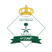 المديرية العامة للجوازات | فرص تطوعية عبر المنصة الوطنية للعمل التطوعي