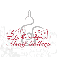 شركة السيف غاليري | شواغر وظيفية في مجال المحاسبة والمبيعات في مختلف مناطق المملكة