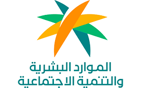 وزارة الموارد البشرية والتنمية الاجتماعية | شواغر تدريبية في مجال التسويق بمكافأة شهرية