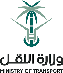 وزارة النقل و الخدمات اللوجستية | شواغر تدريبية في مجال الإعلام بمكافأة شهرية