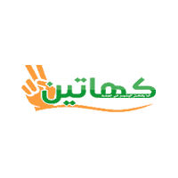 جمعية كهاتين لرعاية الأيتام | وظائف شاغرة في عدة مجالات